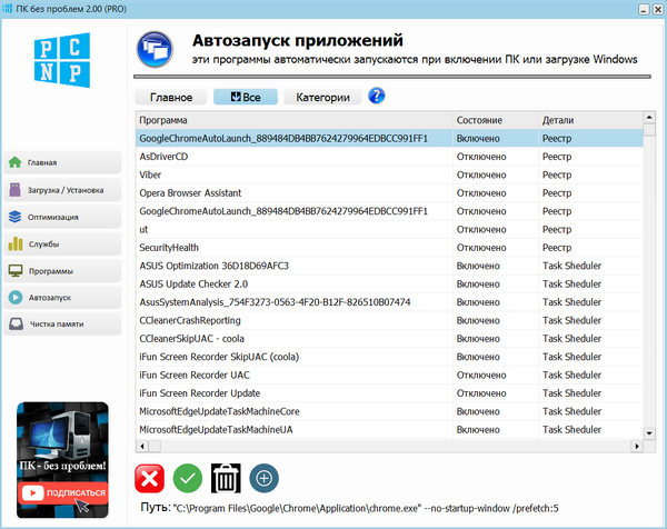 Управління автозапуском