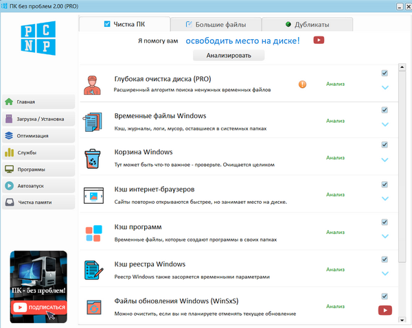 Чистка кеша Windows