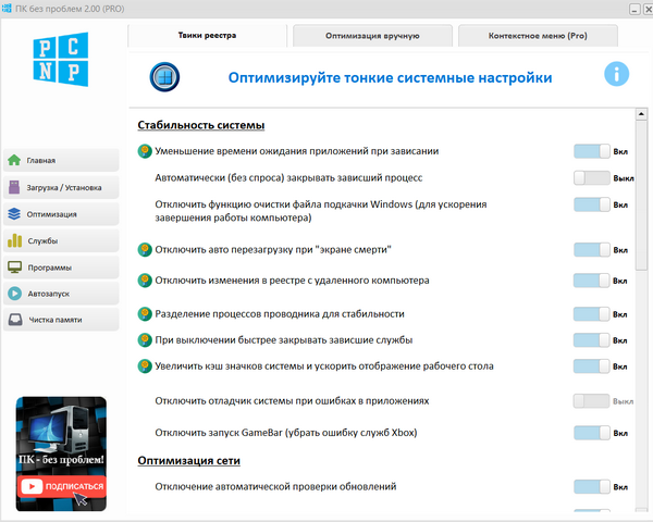 Оптимізація реєстру