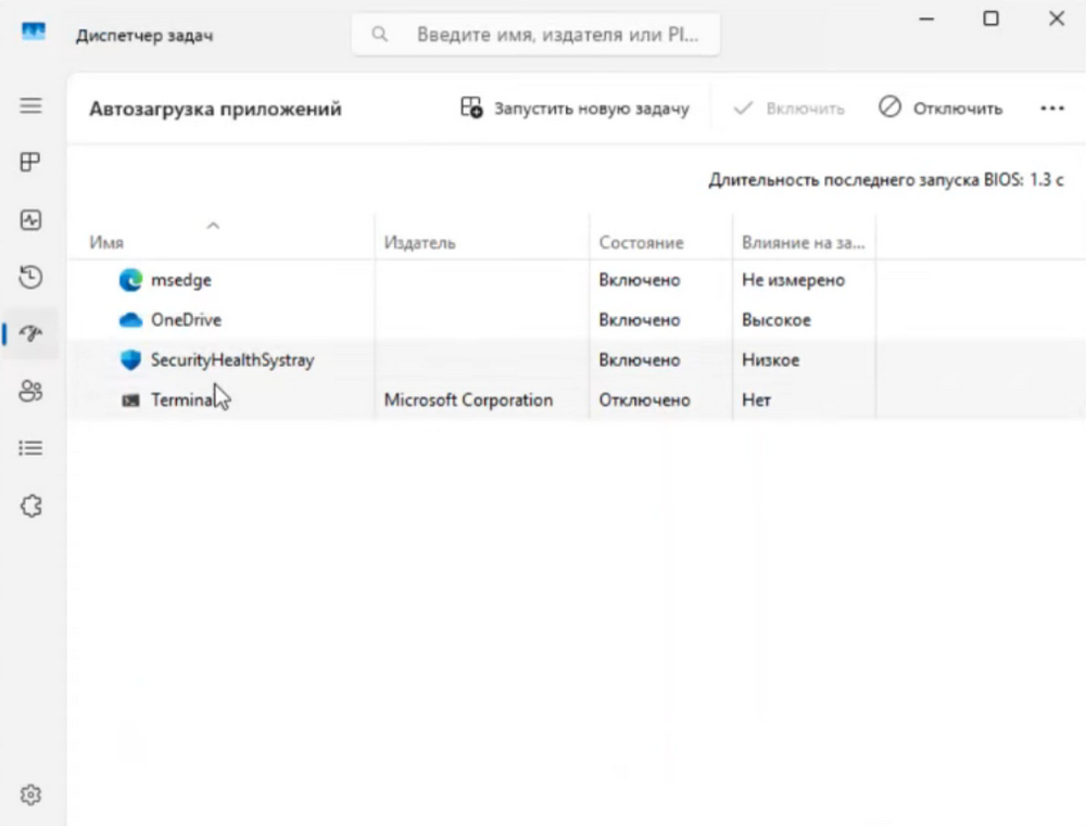 Автозагрузка антивируса Виндовс