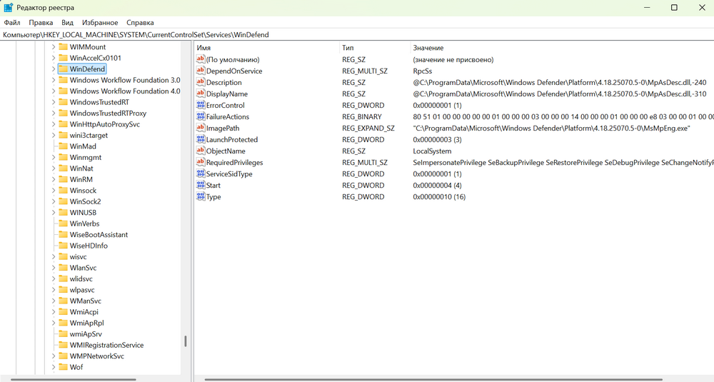 Отключение службы антивируса Виндовс