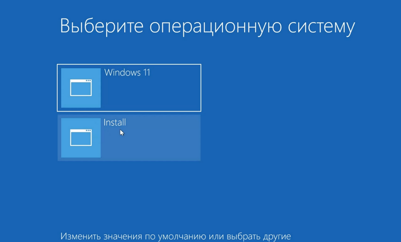 Запускаем установку Windows с жесткого диска